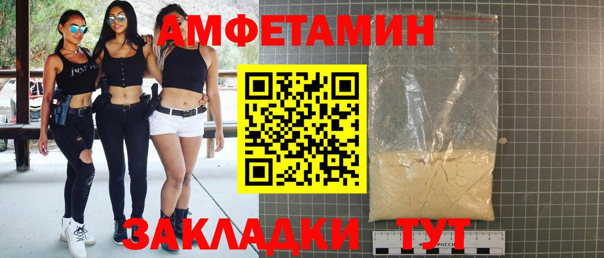 Трёхгорный  АМФЕТАМИН VHQ  Вход с VPN 