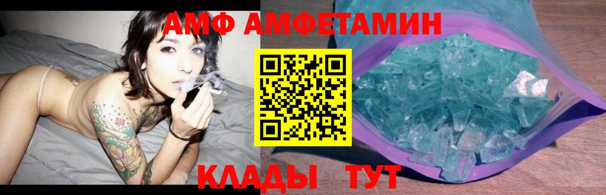 Amphetamine VHQ Трёхгорный