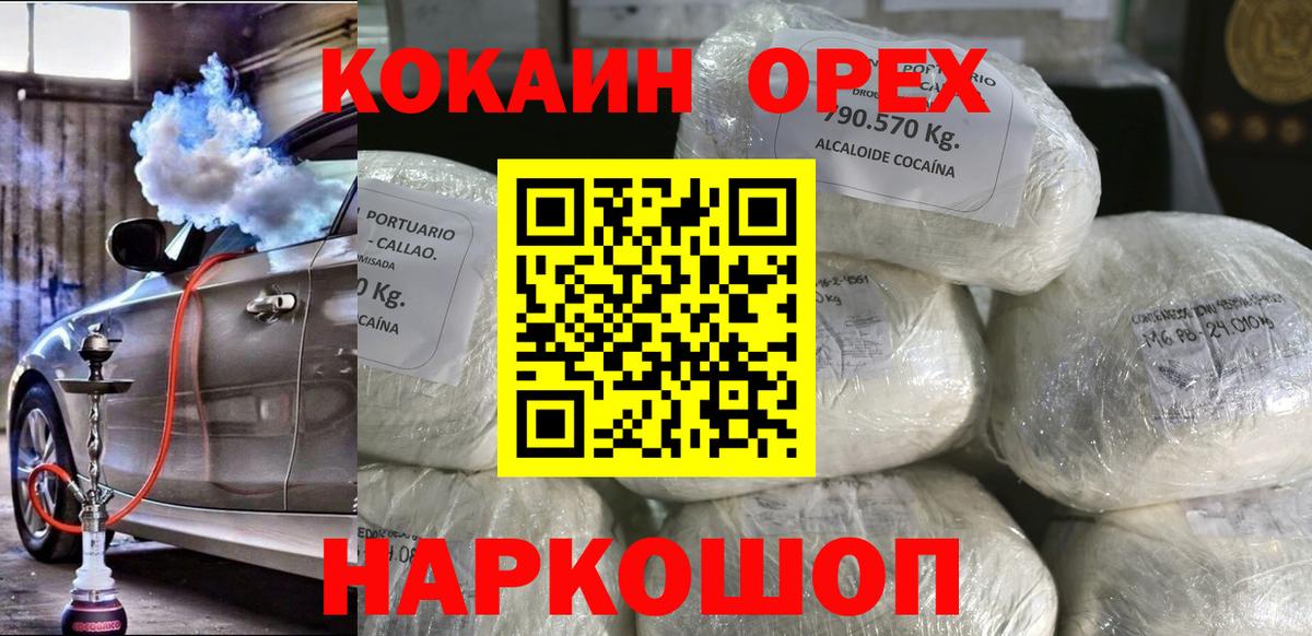 КОКАИН Перу Трёхгорный