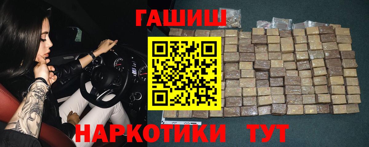 Трёхгорный  Гашиш  Вход с VPN  ГАШ hashish 