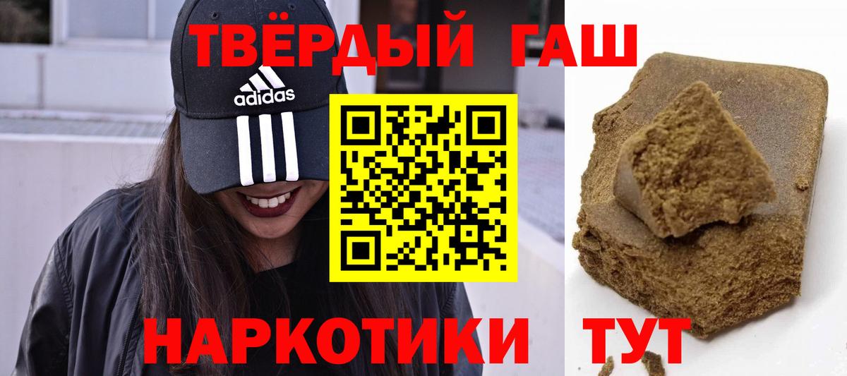 ГАШИШ убойный Трёхгорный