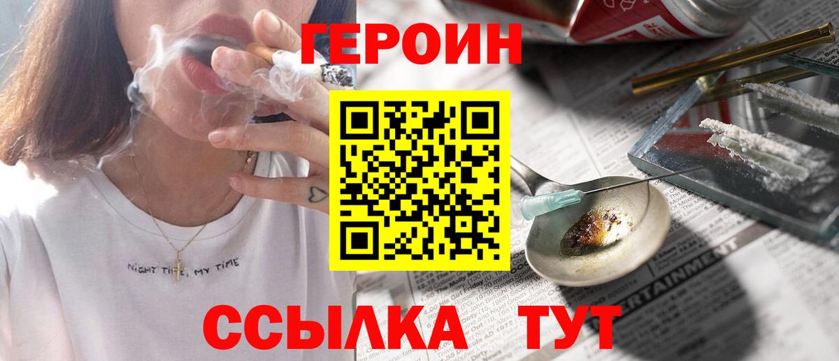 Героин афганец  Вход с VPN  Героин  Трёхгорный 