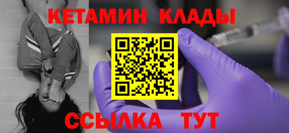 КЕТАМИН VHQ  Вход с VPN  Трёхгорный  Кетамин ketamine 