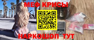 меф Туймазы