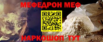 меф Туймазы