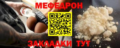 меф Туймазы