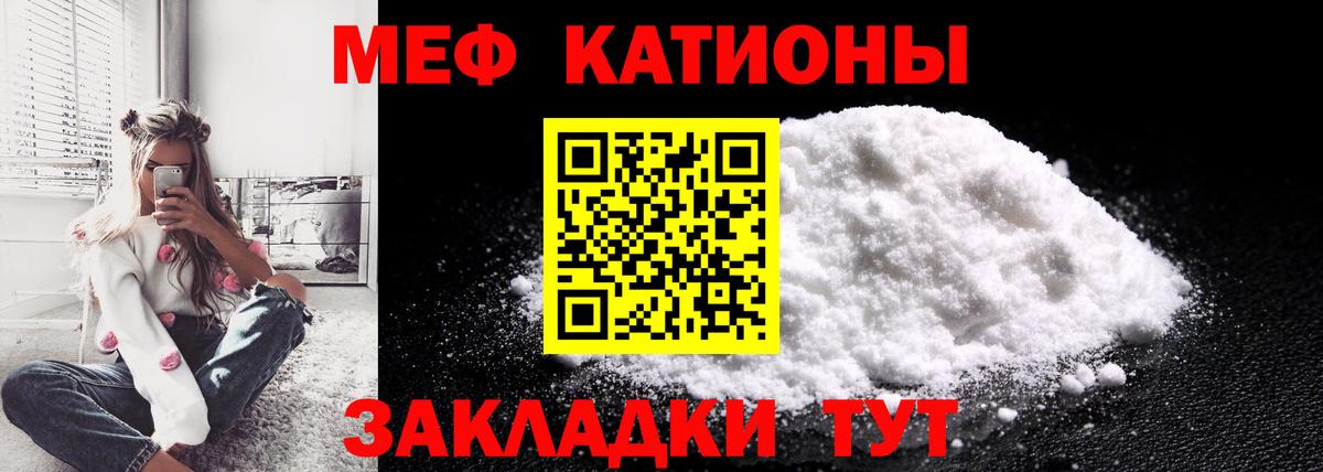 Мефедрон Трёхгорный