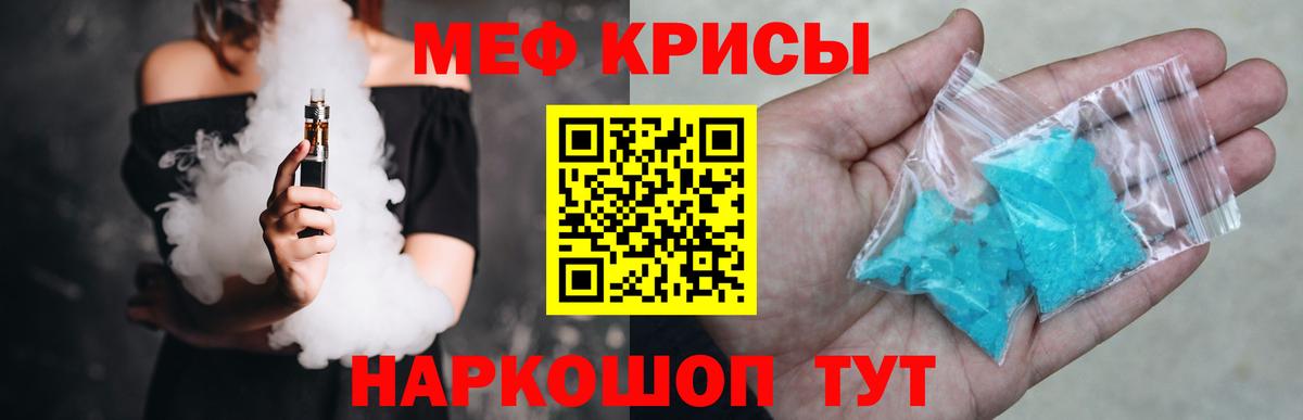 Трёхгорный  МЕФ  Мефедрон VHQ  Вход с VPN  МЕФ  Меф 4 MMC 