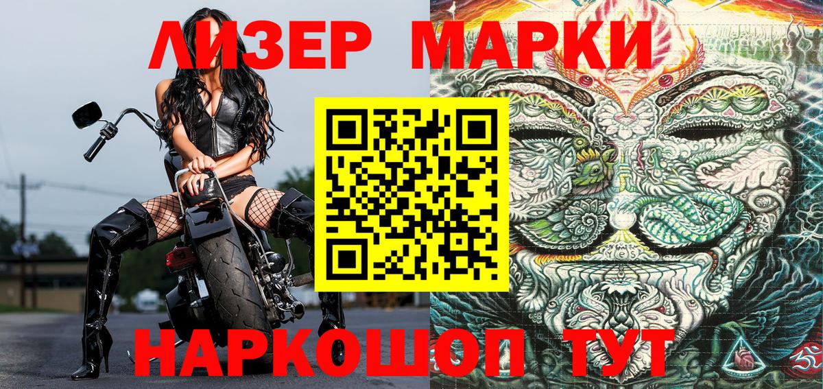 Марки 25I-NBOMe 1,5мг  Вход с VPN  Марки 25I-NBOMe 1,5мг  Трёхгорный 