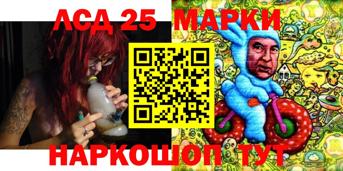 Марки 25I-NBOMe 1,5мг Трёхгорный
