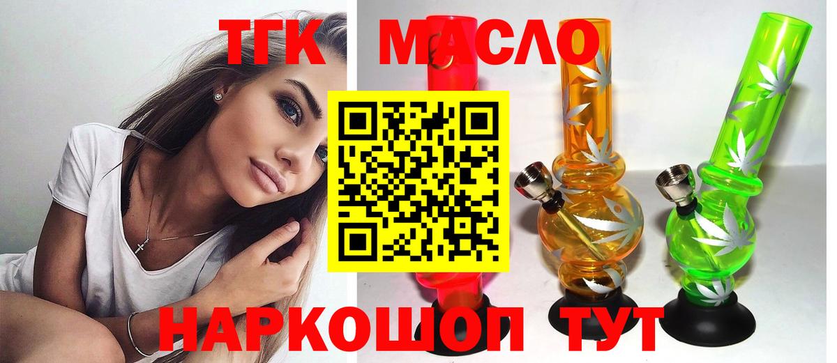 Дистиллят ТГК вейп Трёхгорный