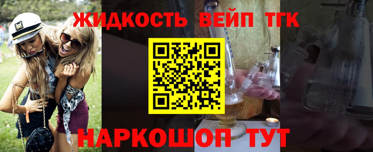Дистиллят ТГК THC oil  Вход с VPN  ТГК Wax  Трёхгорный 