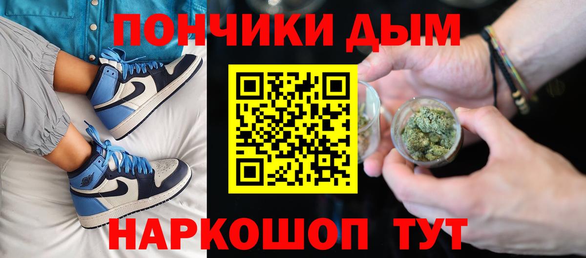 Бошки Шишки план  Вход с VPN  Бошки Шишки Ganja  Канабис гибрид  Трёхгорный 